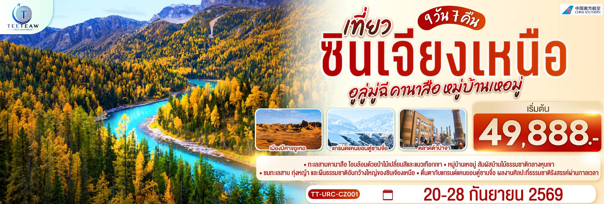 TTURC-CZ001